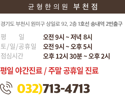 연산점 진료안내